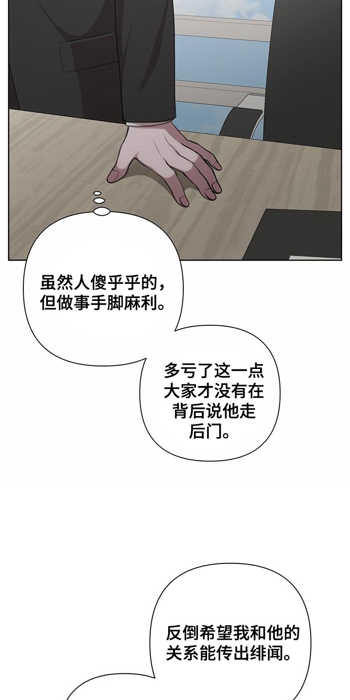 霸总的秘密教学图漫画,第20话1图