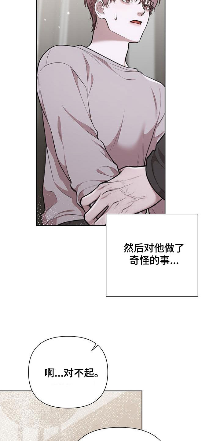 霸总的秘密在哪里看漫画,第70话1图