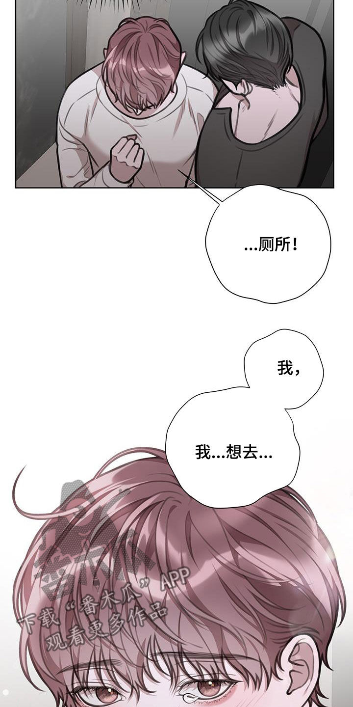 霸总的秘密教学漫画无删漫画,第49话2图