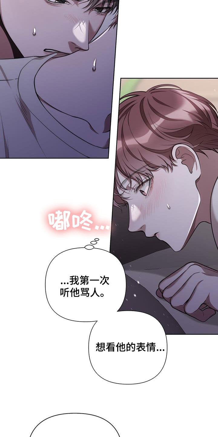 霸总的秘密教学小说全集免费观看漫画,第40话2图