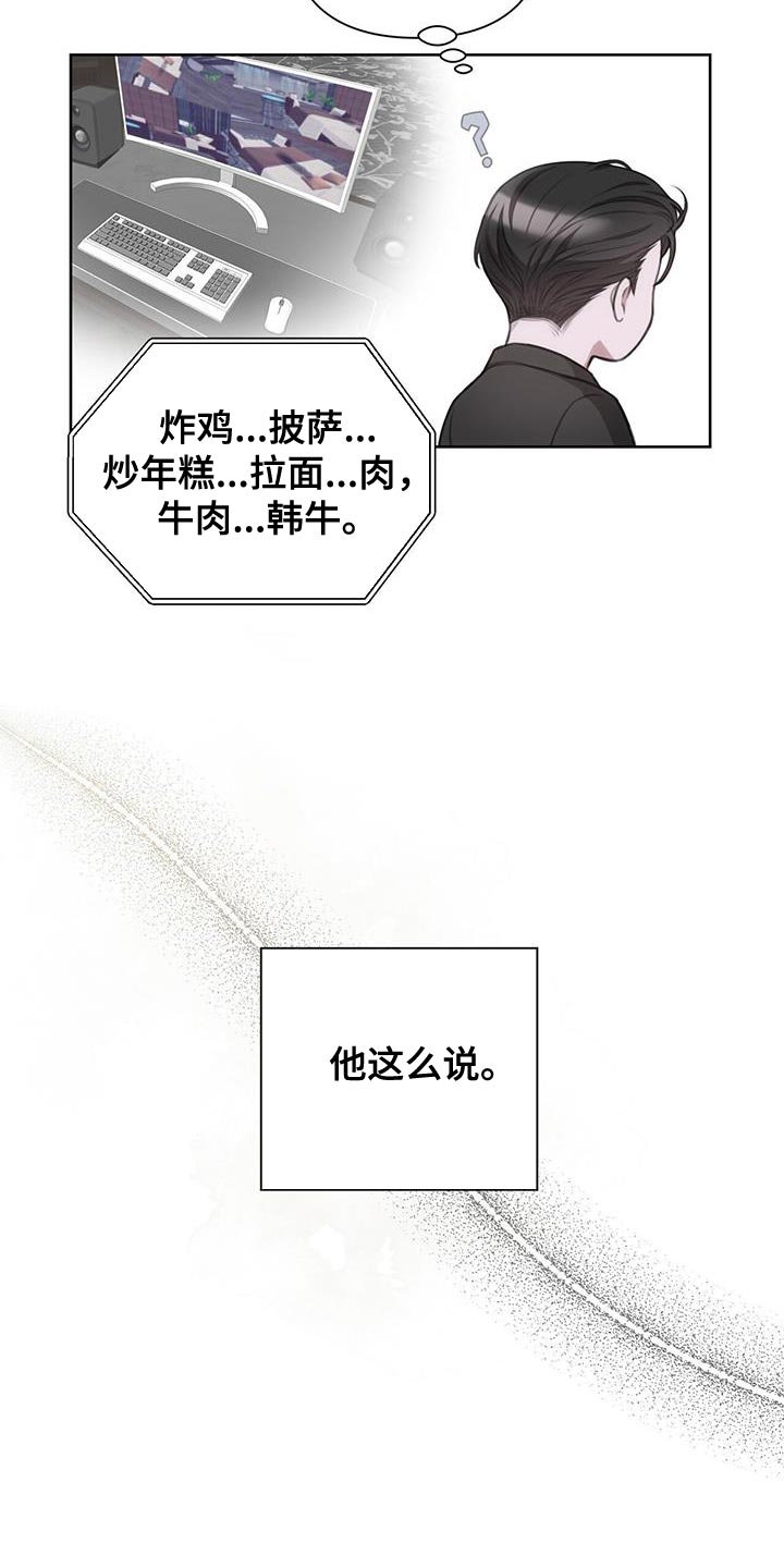 霸总的秘密教学权一新免费观看漫画,第22话1图