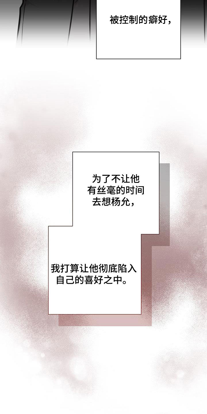 霸总的秘密教学漫画未删减酷我漫画在线看漫画,第85话1图