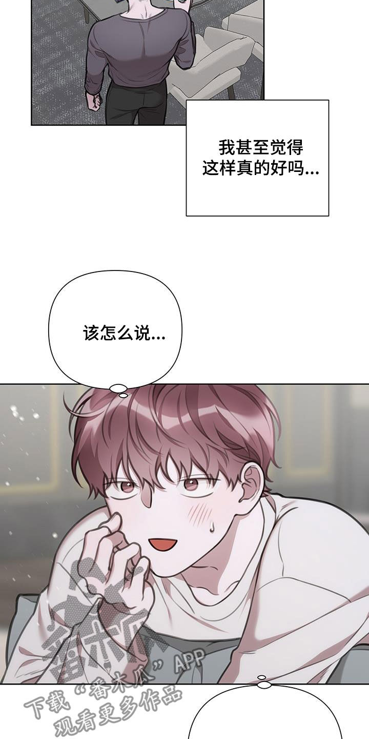 霸总的秘密在哪里看漫画,第61话1图