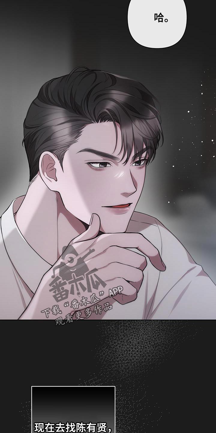霸道总裁的秘密女友漫画,第21话2图