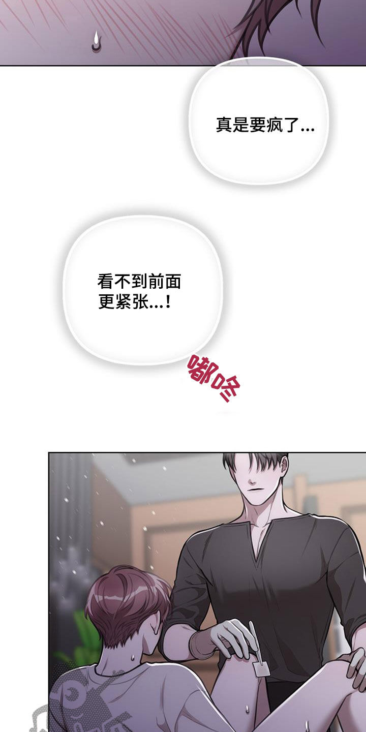霸总的秘密教学解说完结漫画,第50话2图
