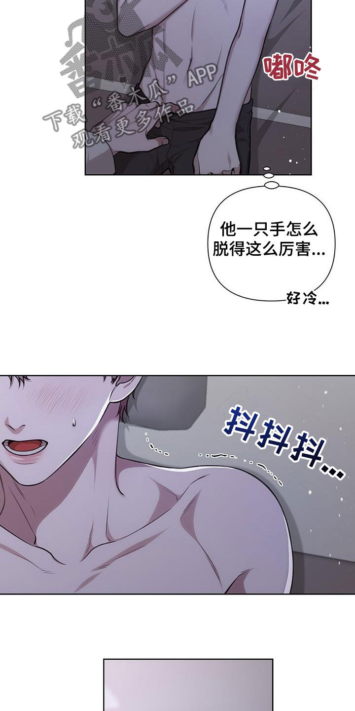 霸总的秘密教学全集解说漫画,第34话1图