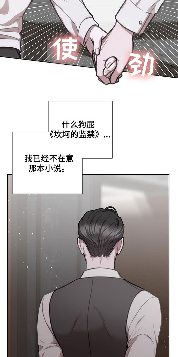 霸总的秘密教学图漫画,第43话2图