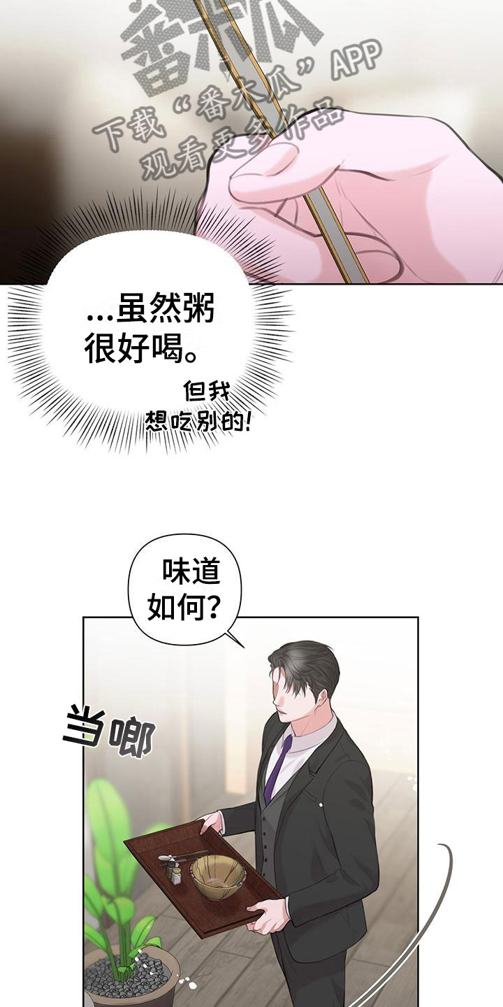 学渣在学霸肚子放了冰块视频漫画,第9话2图