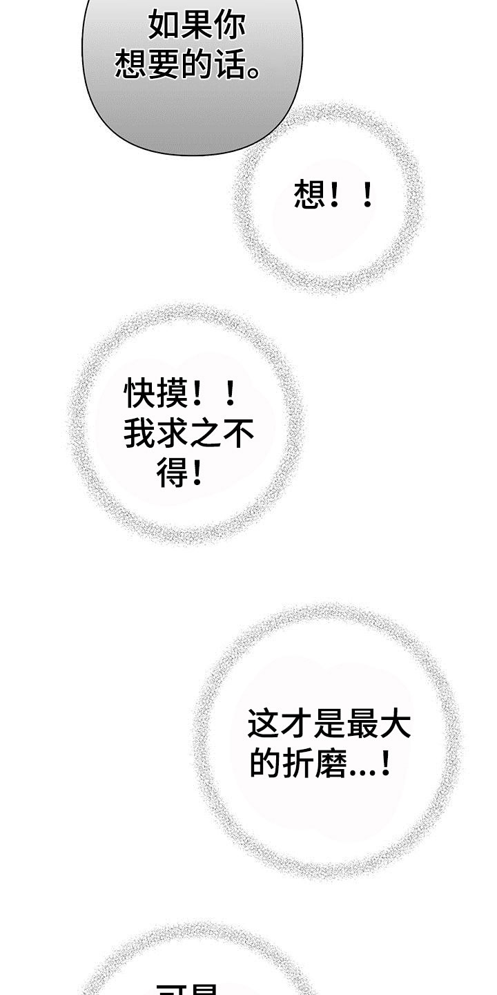 贺朝谢俞做一题定一下漫画,第11话2图