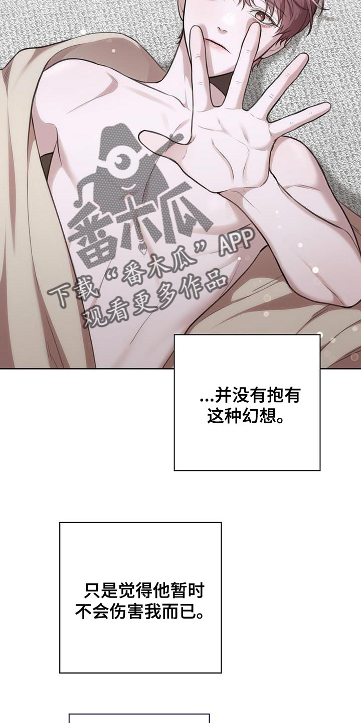 霸总的便秘隐疾第四章漫画,第26话2图