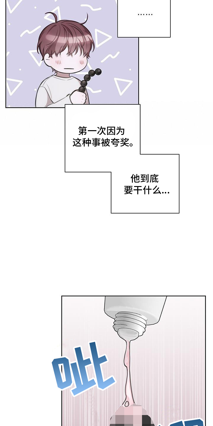 霸总的秘密免费阅读漫画,第32章：反应1图