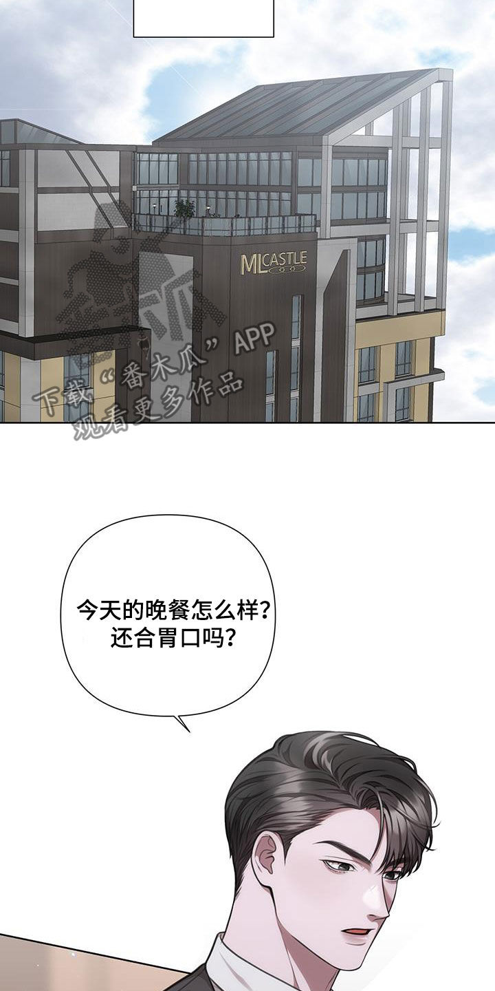 霸总的秘密教学小说全集免费观看漫画,第40话2图