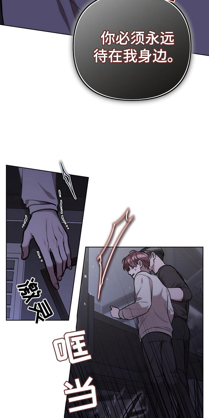 霸总的秘密女友小说漫画,第54话2图