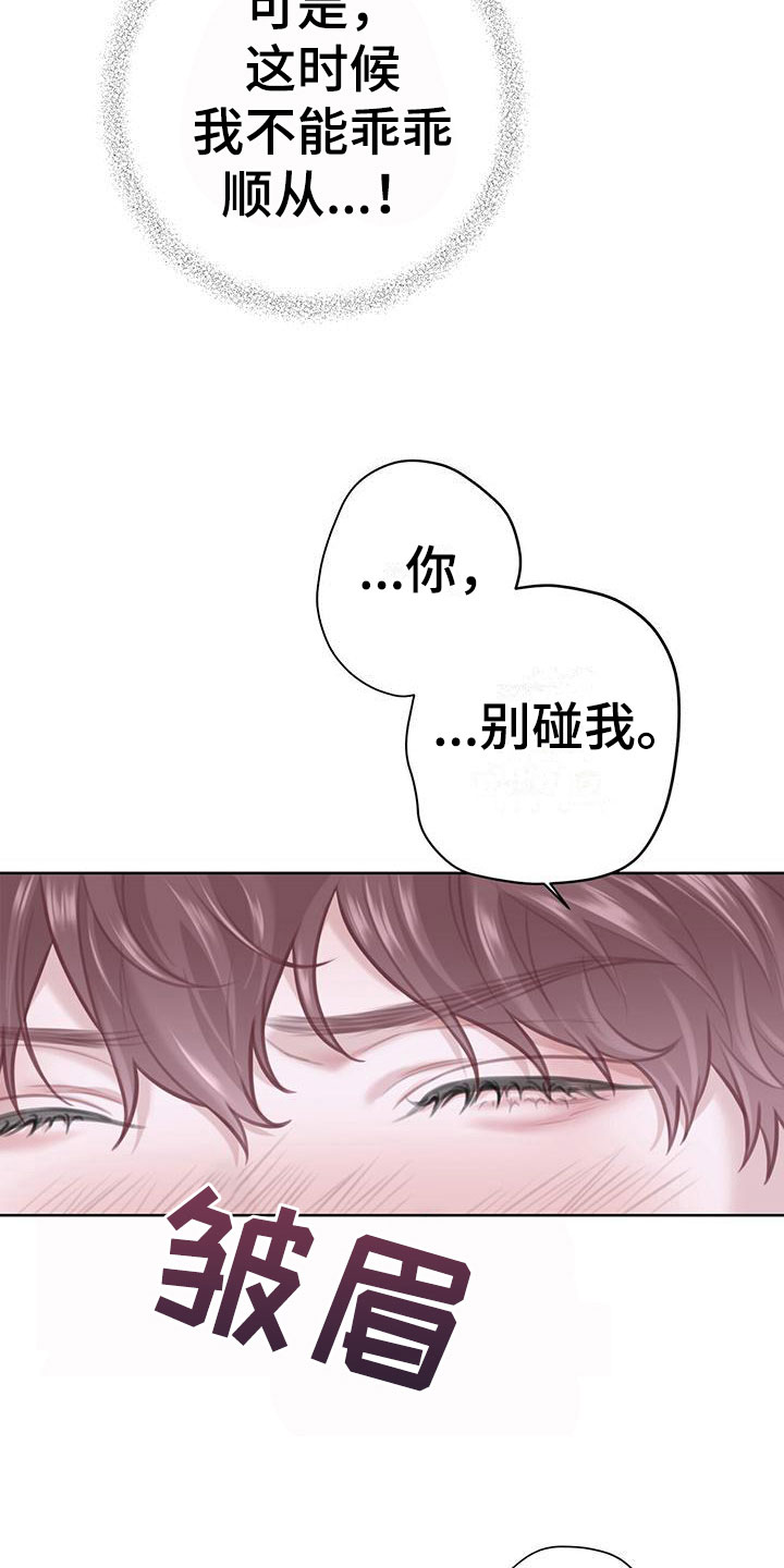 贺朝谢俞做一题定一下漫画,第11话1图