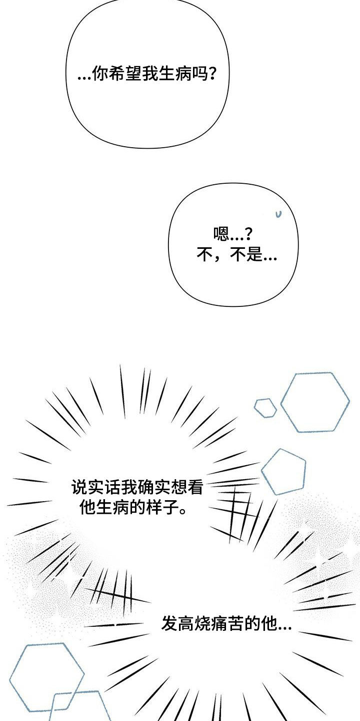 霸总的便秘隐疾全文阅读漫画,第47话1图