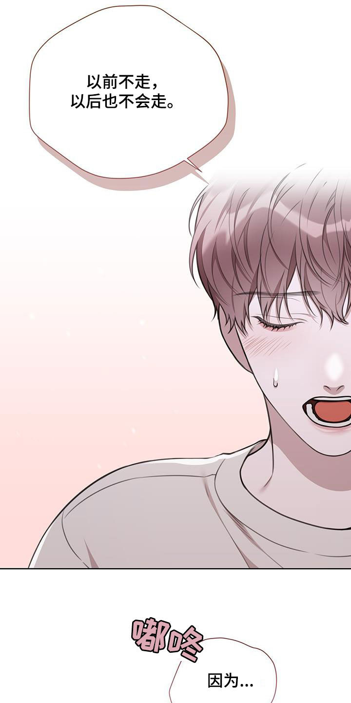 霸总的秘密教学解说漫画,第63话1图
