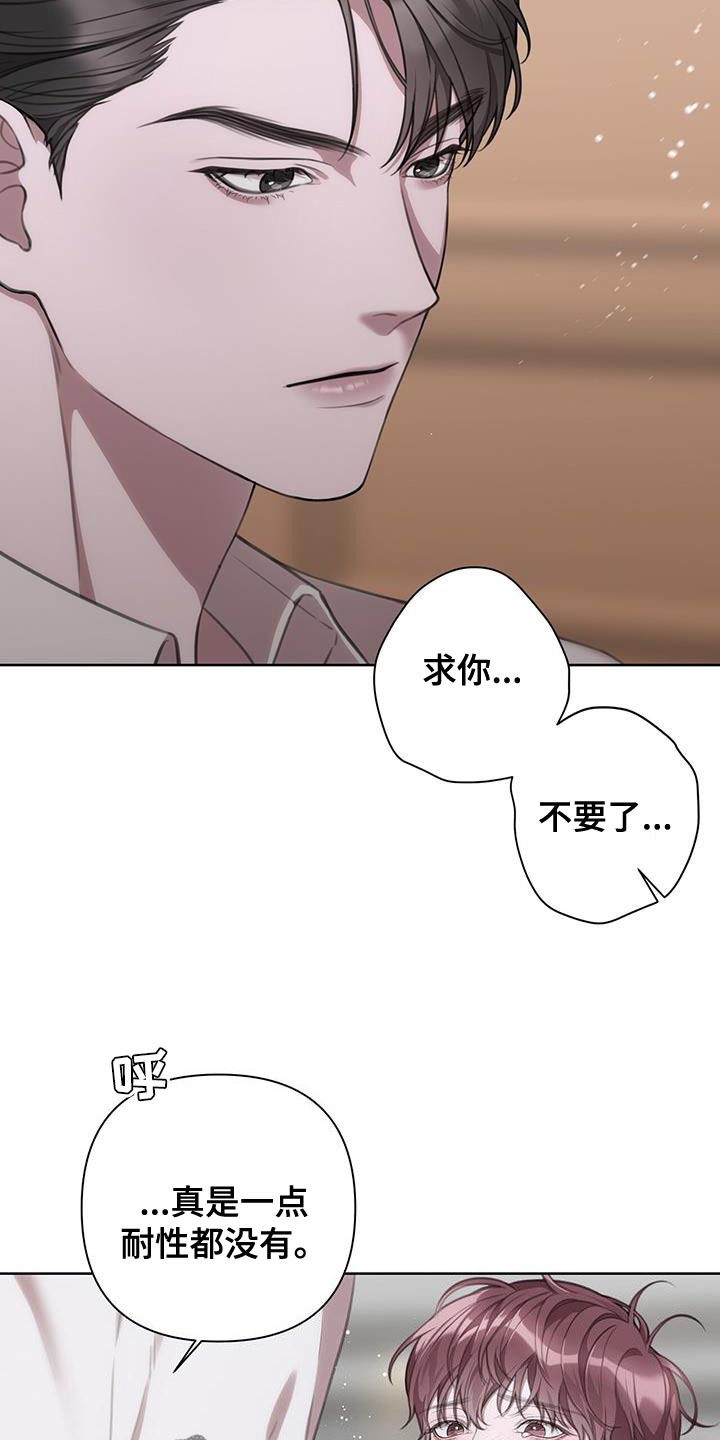 霸总的秘密教学漫画免费版下拉式阅读漫画,第17话1图