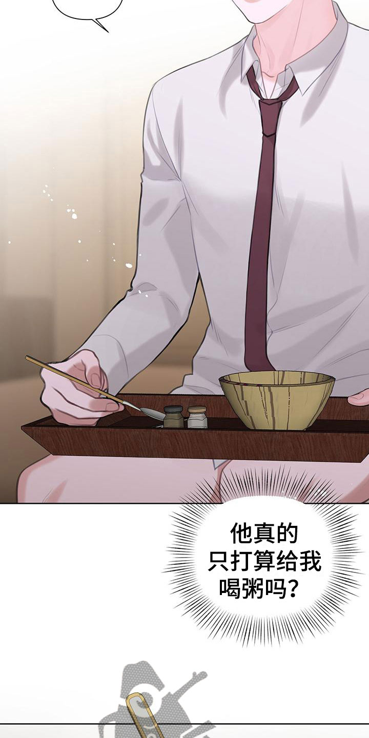 学渣在学霸肚子放了冰块视频漫画,第9话1图