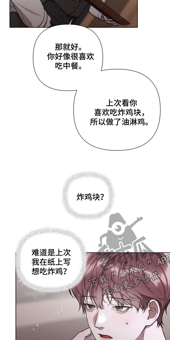 霸总的秘密教学小说全集免费观看漫画,第40话2图