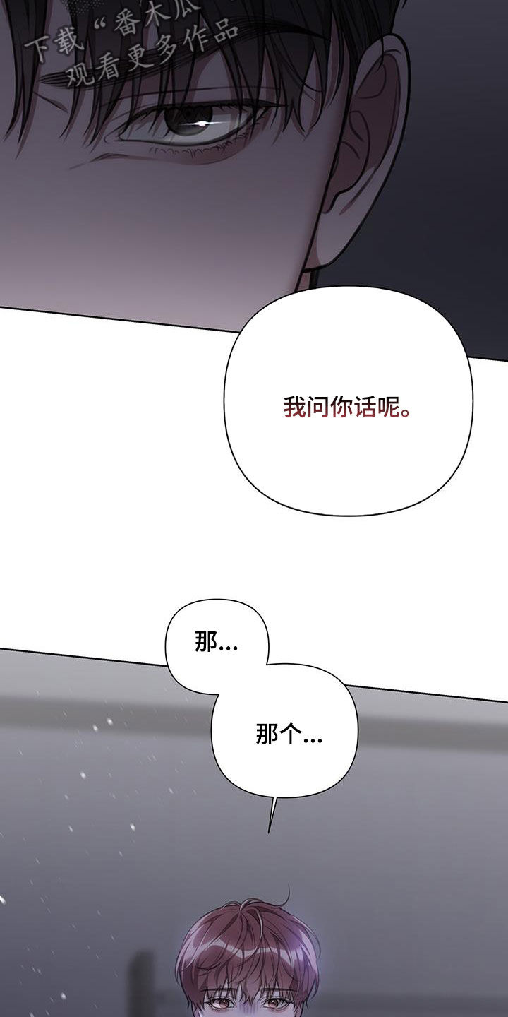 霸总的秘密教学合集一口气看完漫画,第54话1图