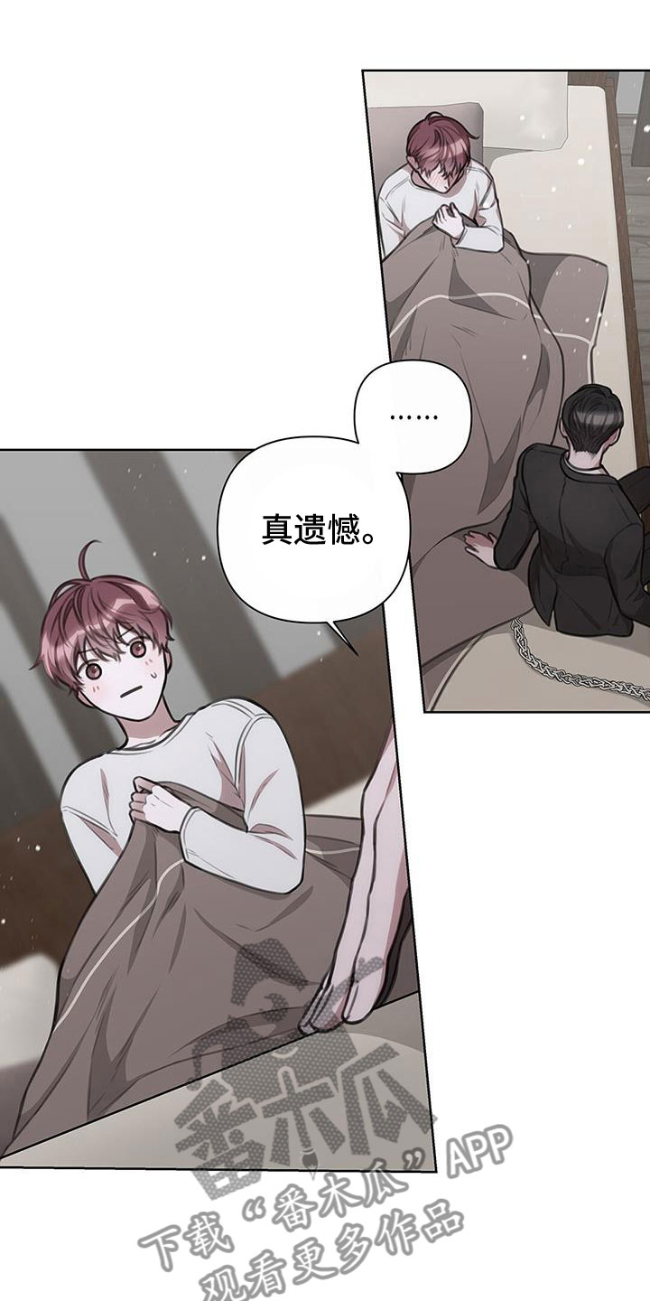 霸总的秘密教学解说完结漫画,第30话2图