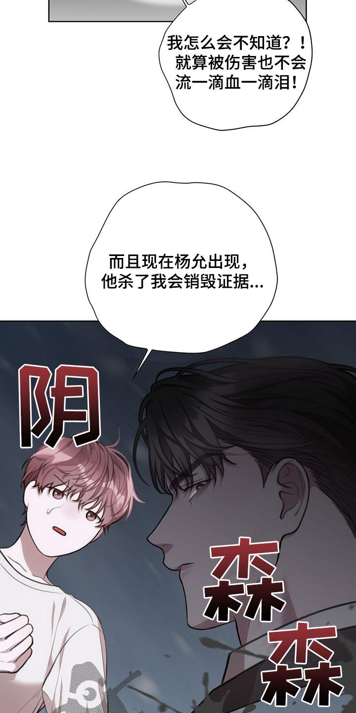 霸总的秘密教学解说完结漫画,第46话1图