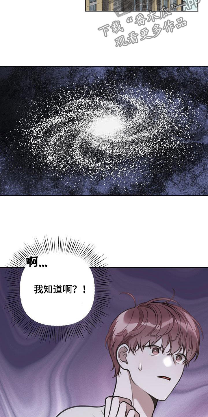 霸总的秘密教学漫画免费下拉式漫画,第42话1图