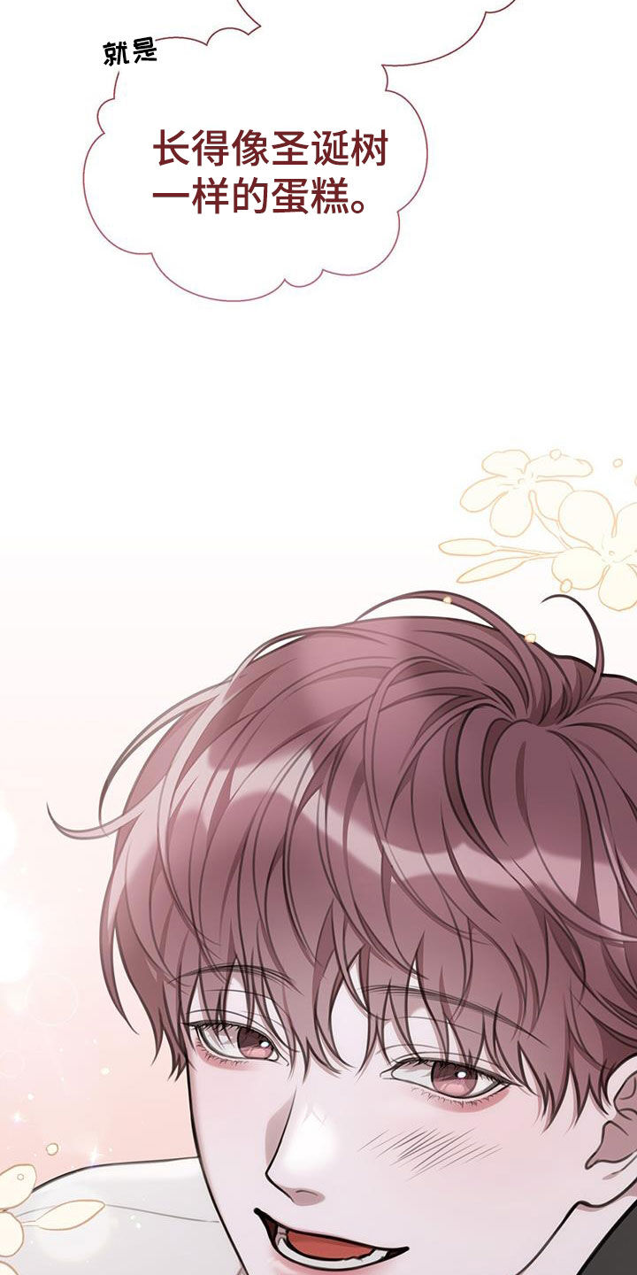 霸总的秘密教学解说完结漫画,第67话2图