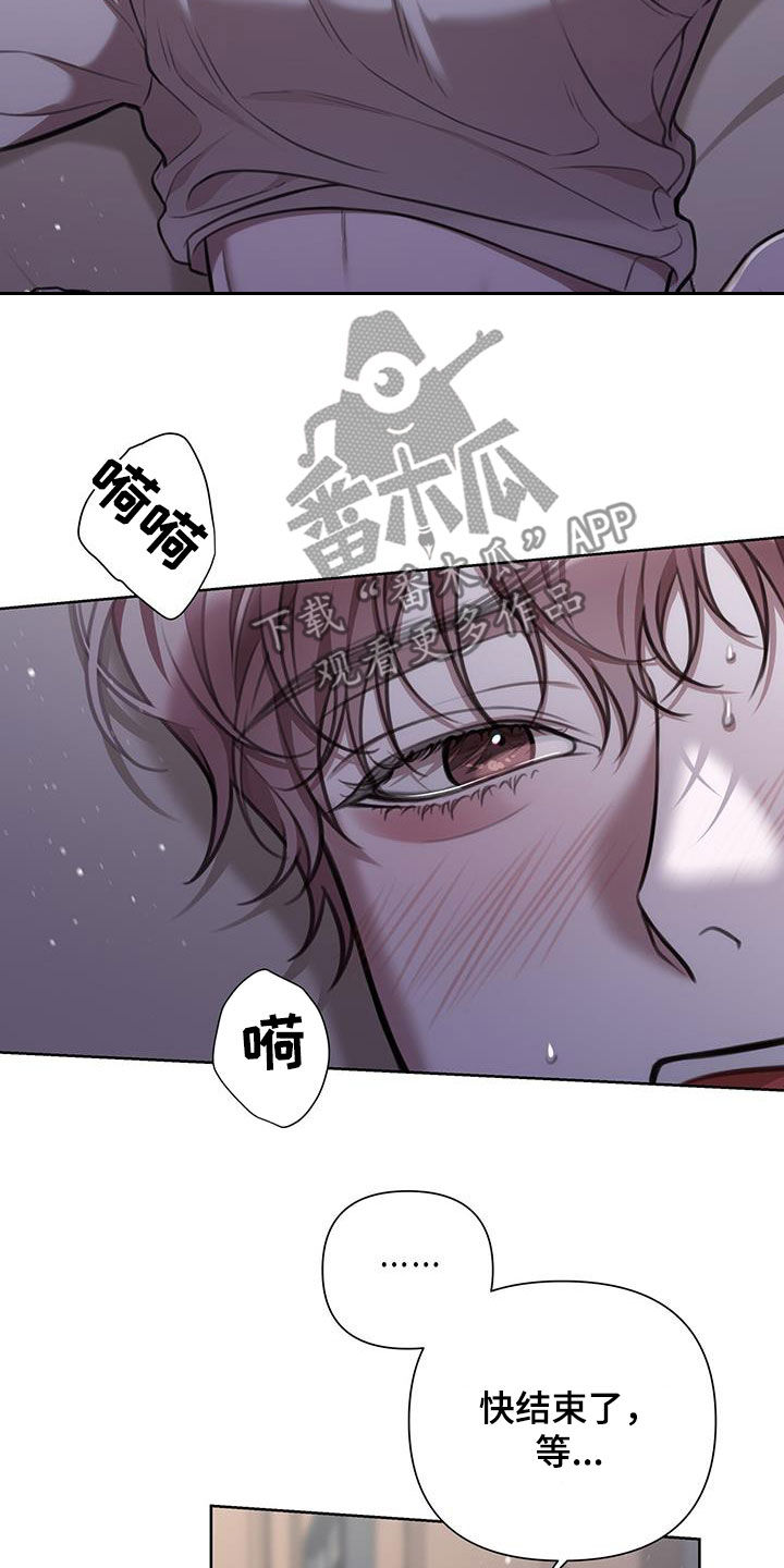 霸总的秘密教学解说完结漫画,第51话2图