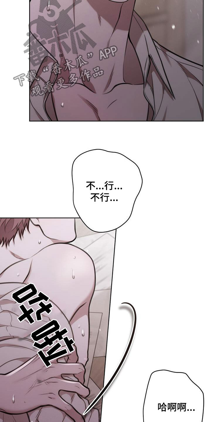 霸总的秘密教学全集解说漫画,第81话2图