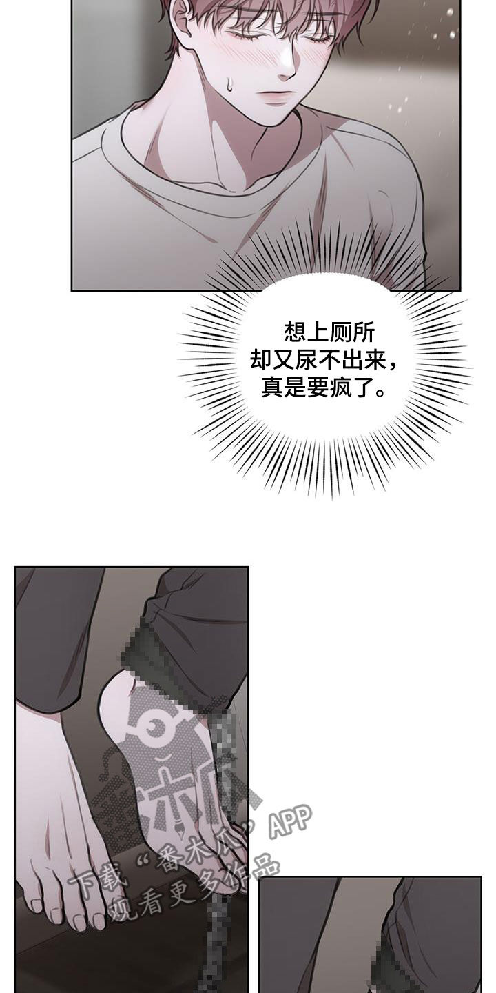 霸总的秘密教学解说漫画,第49话2图