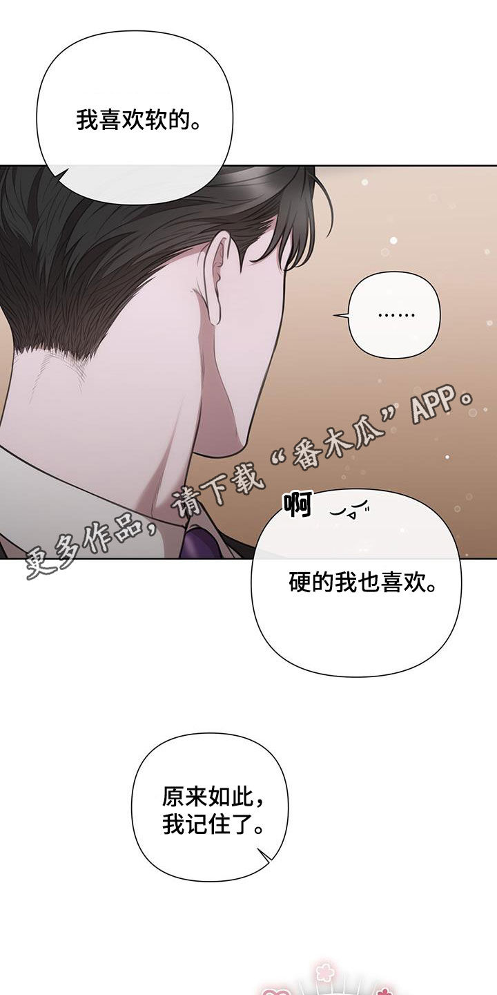 霸总的便秘隐疾第四章漫画,第41话1图