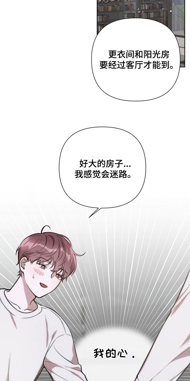 霸总的秘密教学图漫画,第43话1图