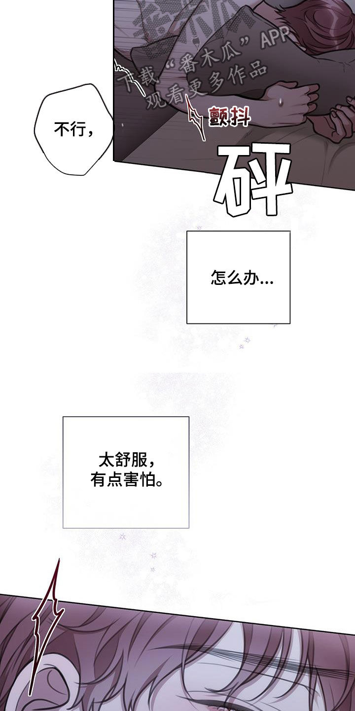 霸总的秘密教学解说叫啥名漫画,第36话1图