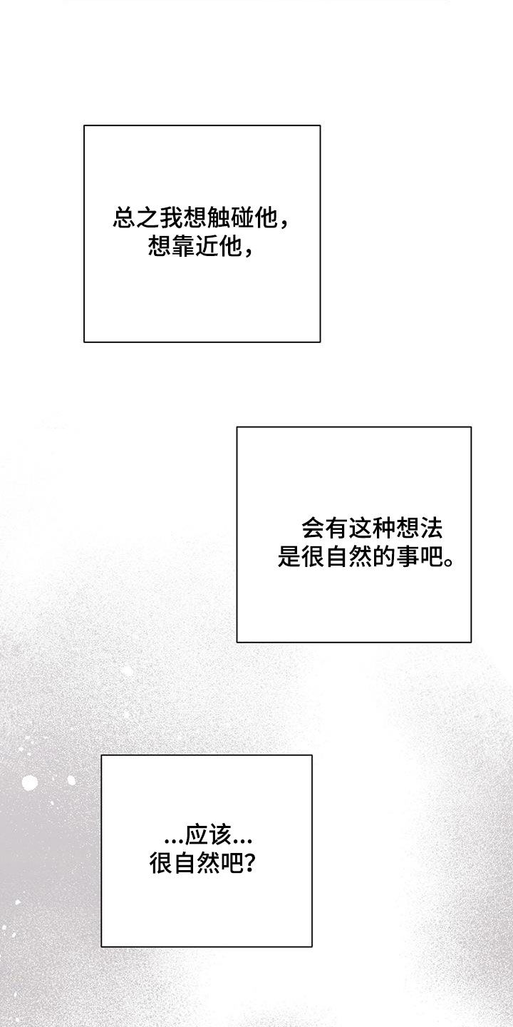 霸总的秘密女友小说漫画,第37话2图