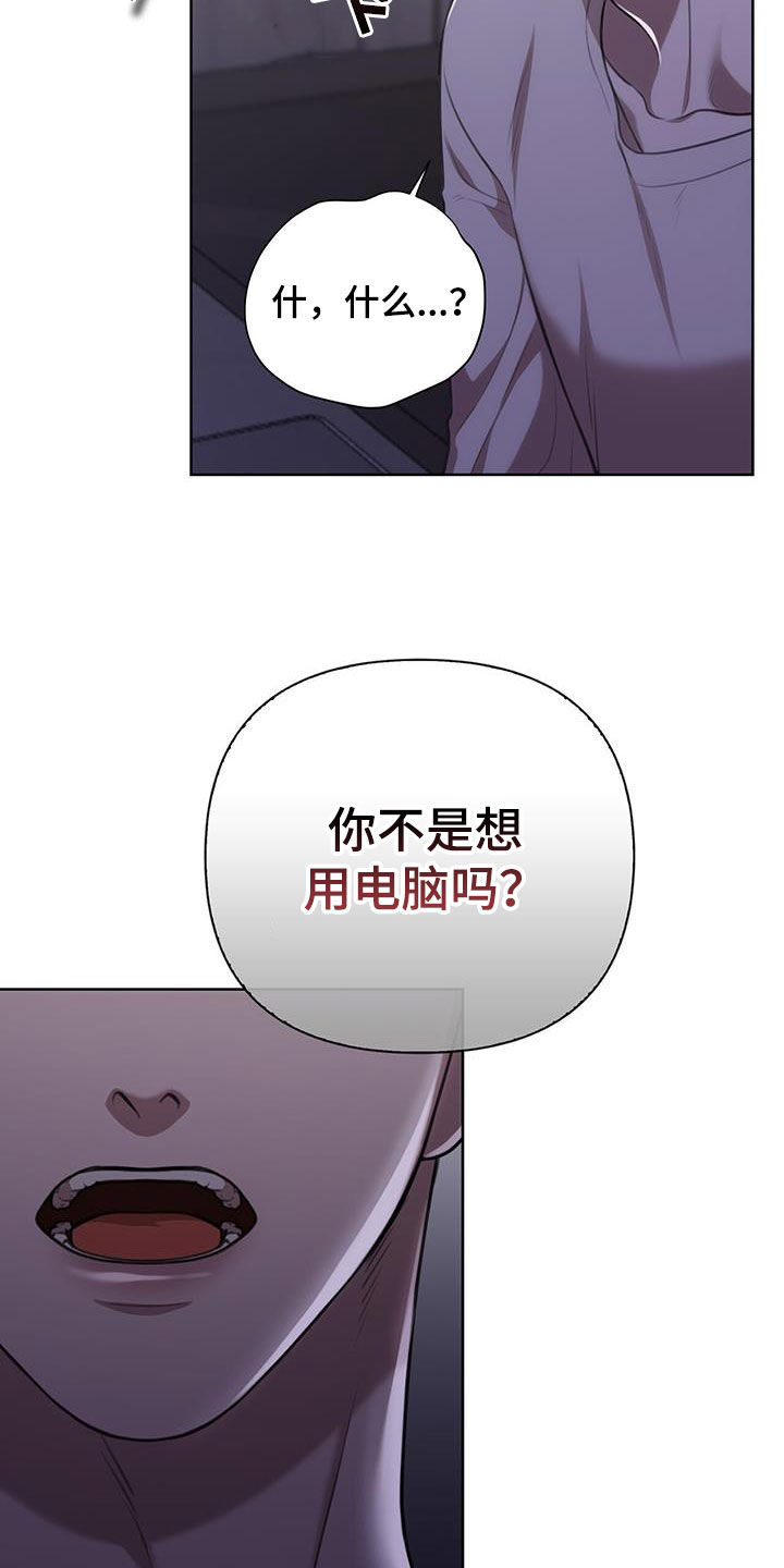 霸总的秘密教学方式漫画,第54话2图