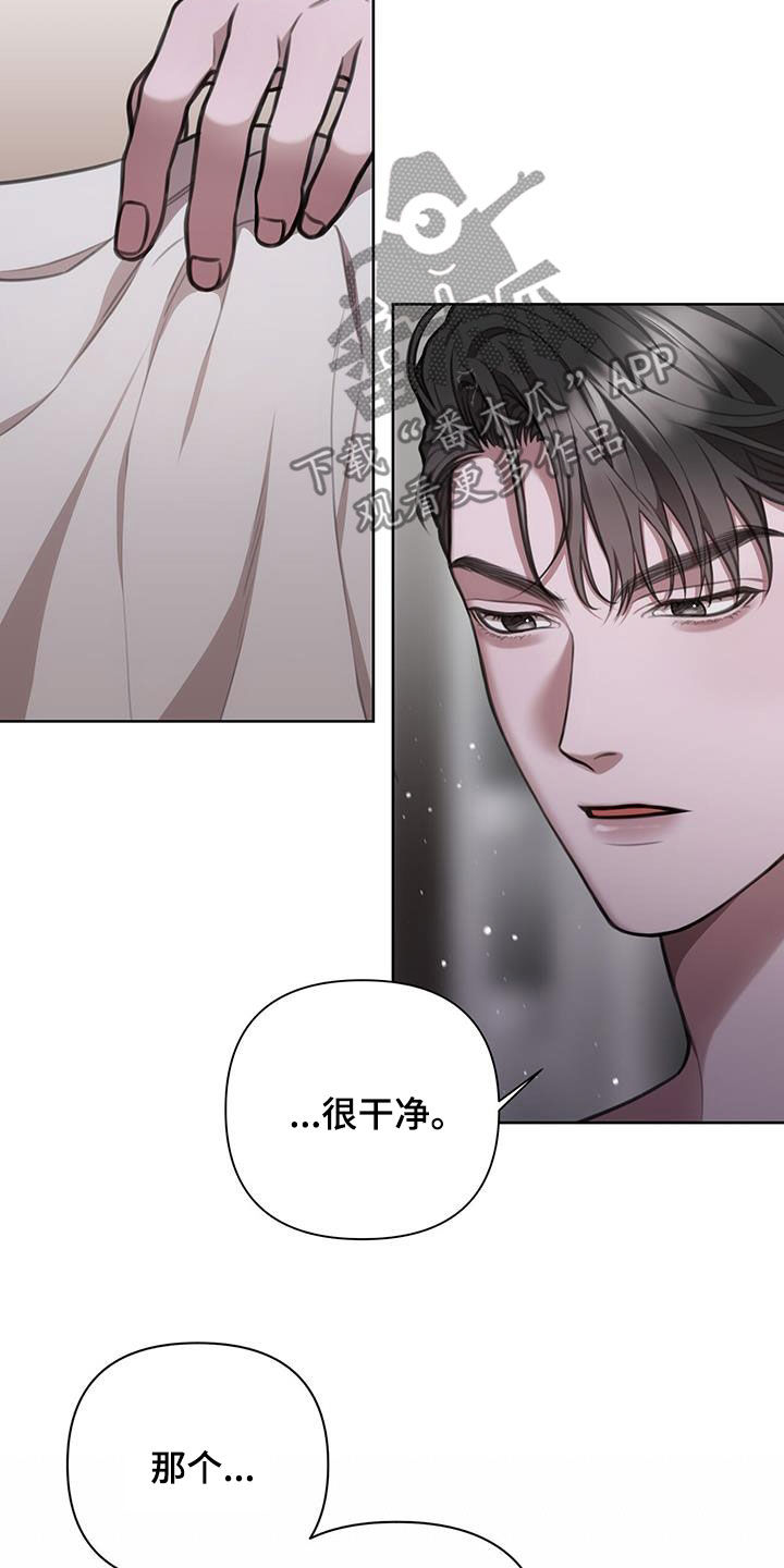 霸总的秘密女友小说漫画,第39话1图