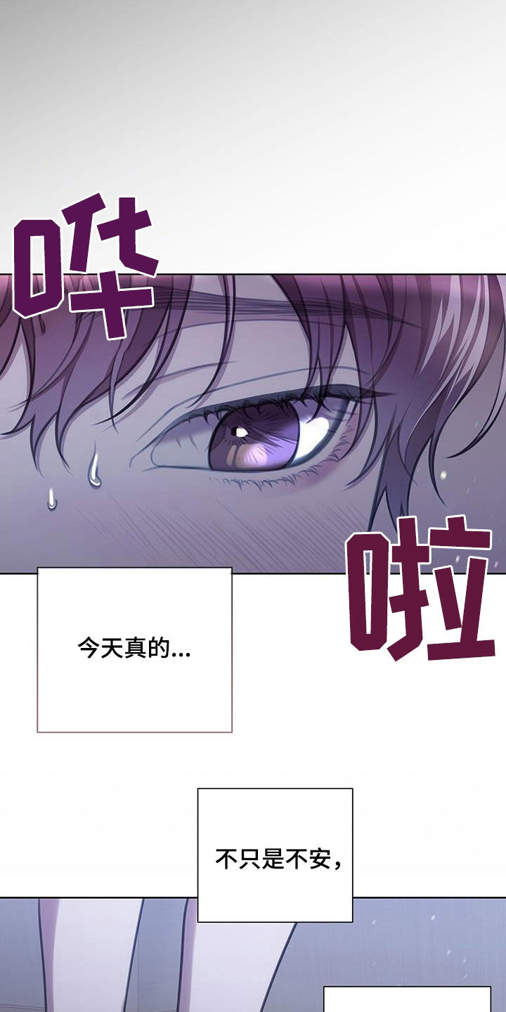 霸总的秘密教学解说完结漫画,第33话1图