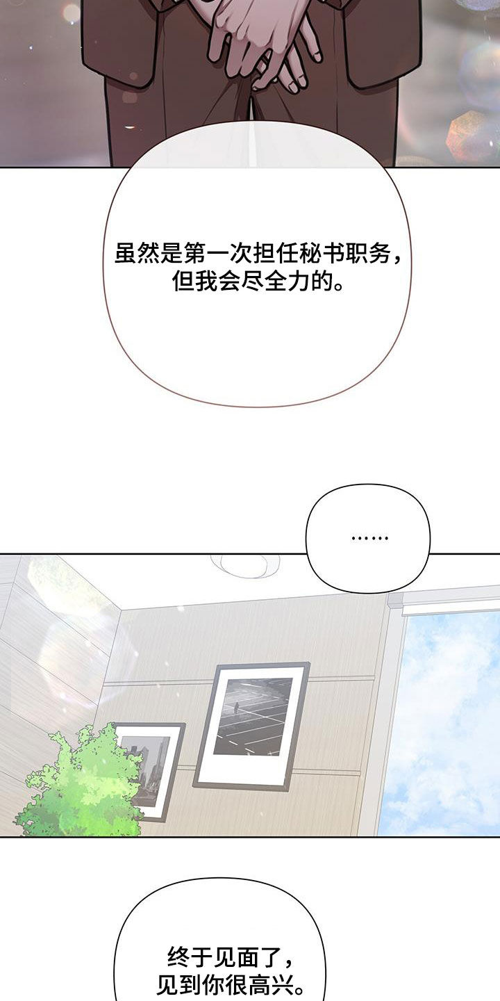 霸总的秘密教学合集漫画,第77话1图