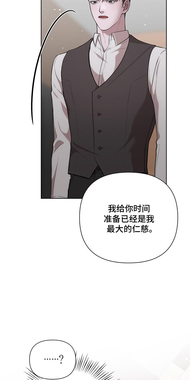 霸总的秘密教学解说完结漫画,第31话1图