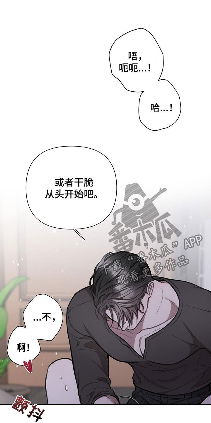 霸总的秘密教学解说完结漫画,第51话1图
