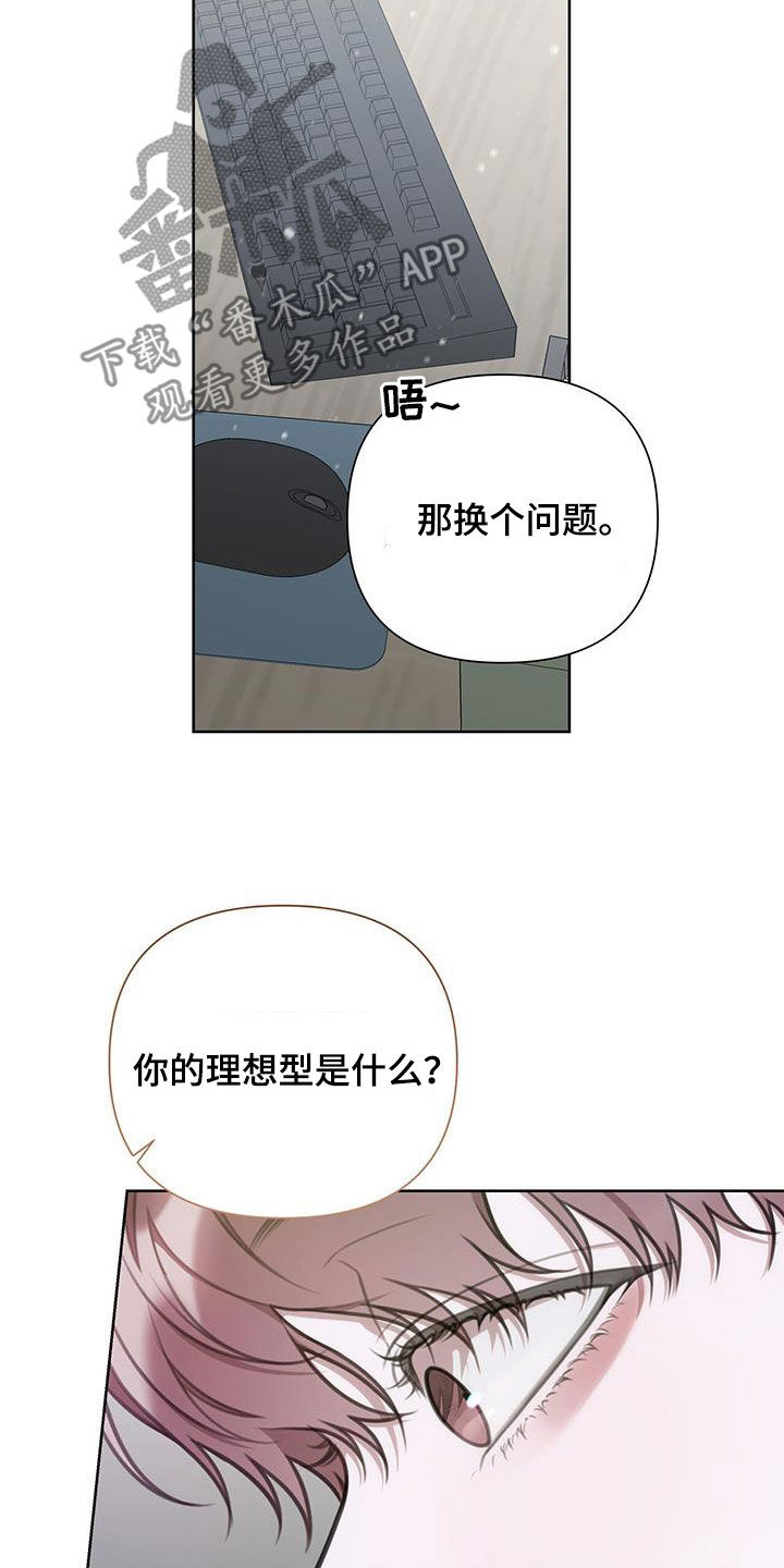 霸总的秘密教学漫画全集免费下拉式漫画,第80话2图