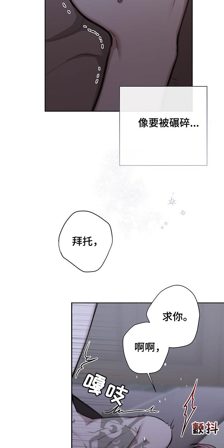 霸总的秘密教学解说叫啥名漫画,第36话2图