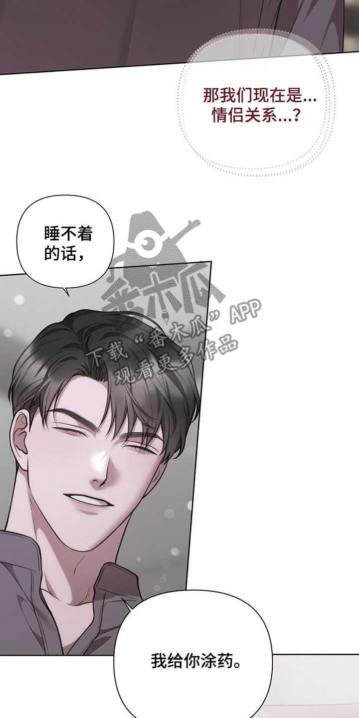 霸总的秘密女友小说漫画,第60话1图