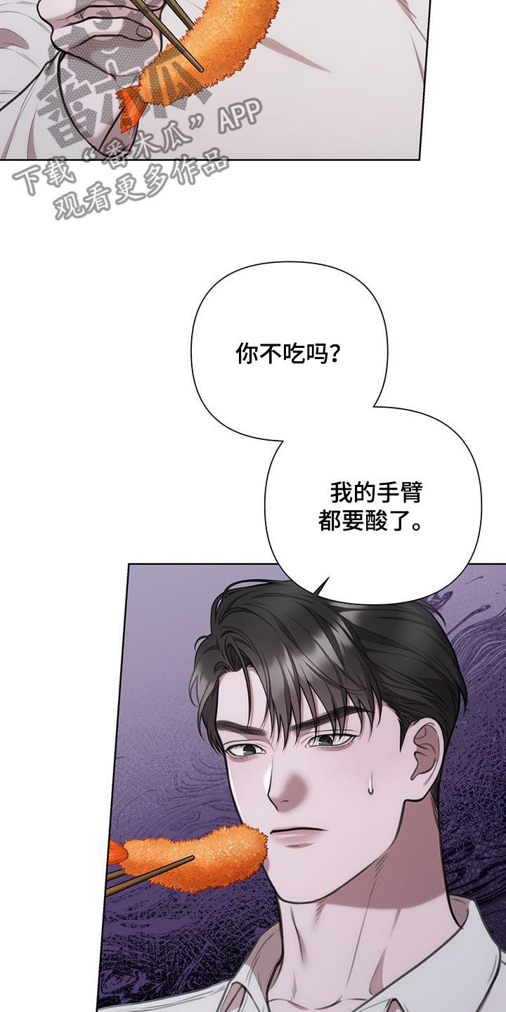 霸总的秘密教学道具漫画,第68话1图