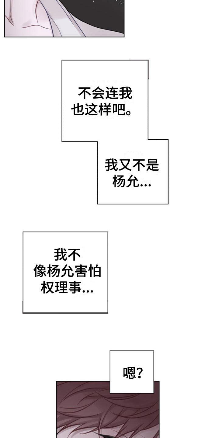 霸总的秘密教学未增删免费阅读漫画,第7话1图