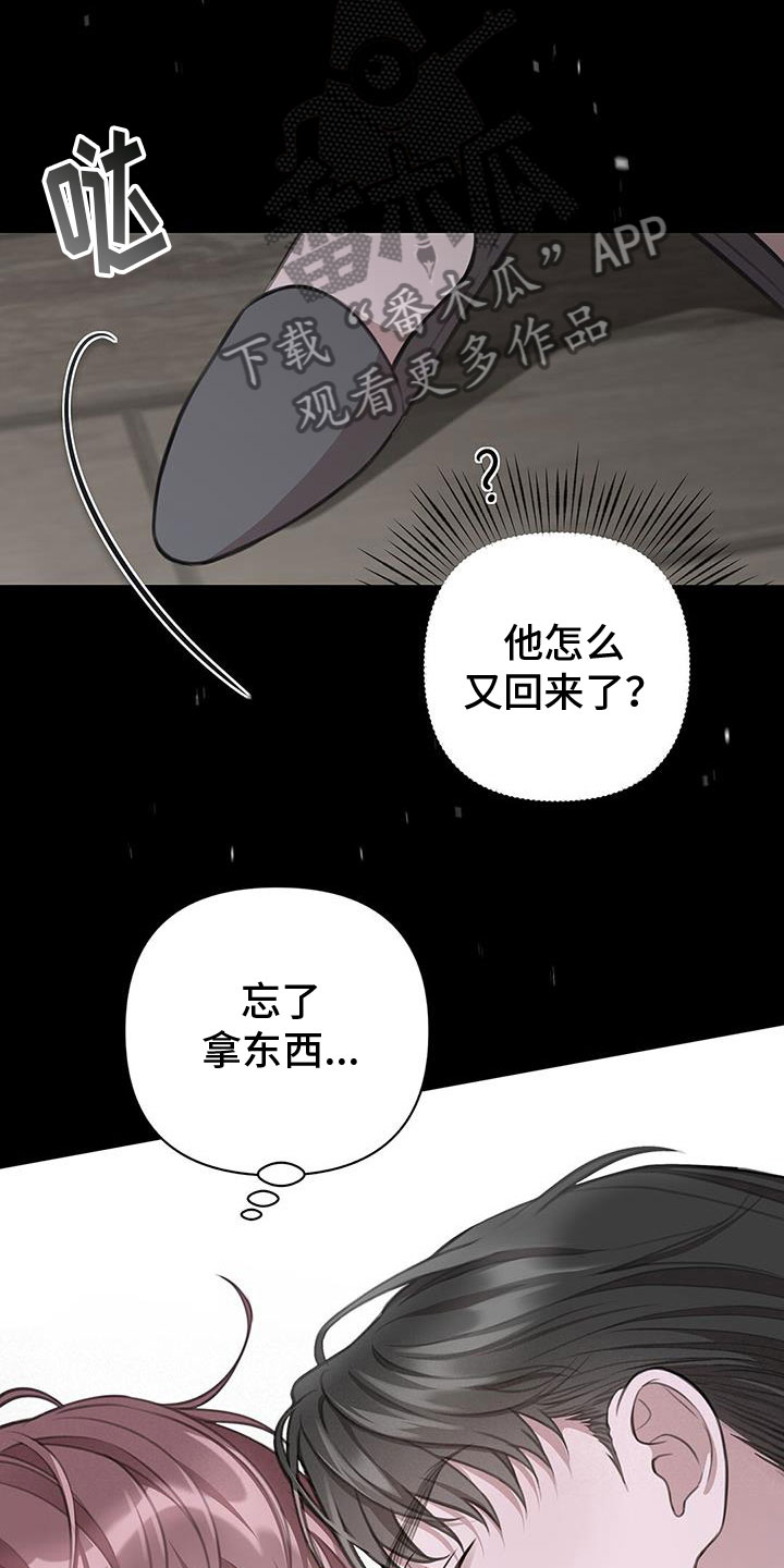 霸道总裁的秘密恋人恋恋清尘漫画,第29话2图