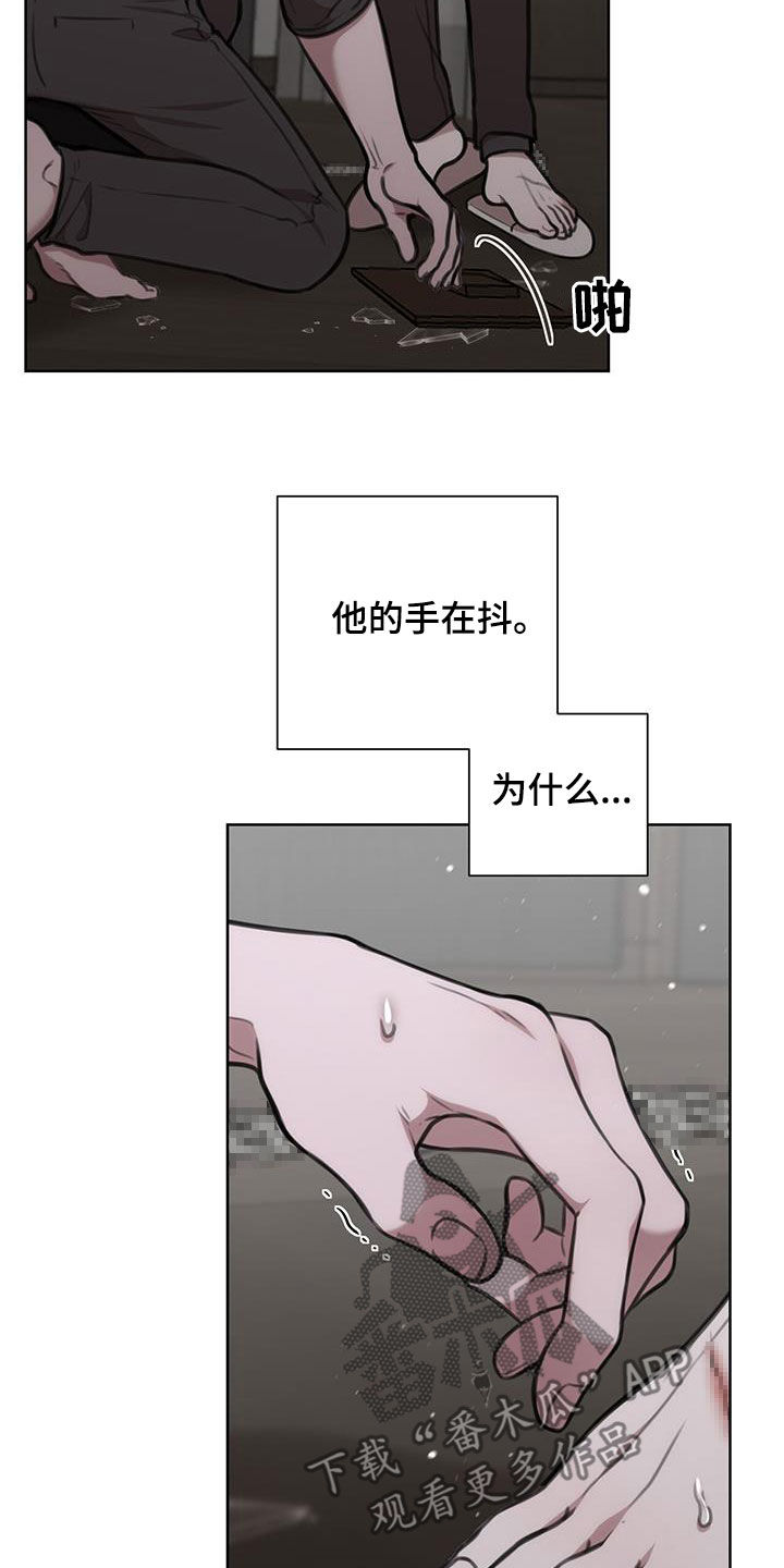 霸总的秘密女友小说漫画,第54话2图
