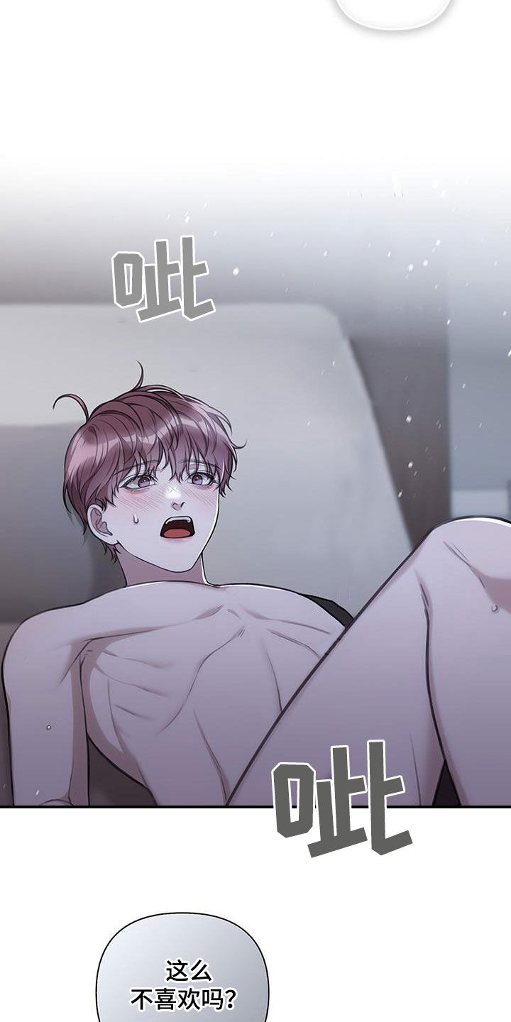 霸总的秘密教学漫画无删减遮羞漫画免费漫画,第34话1图