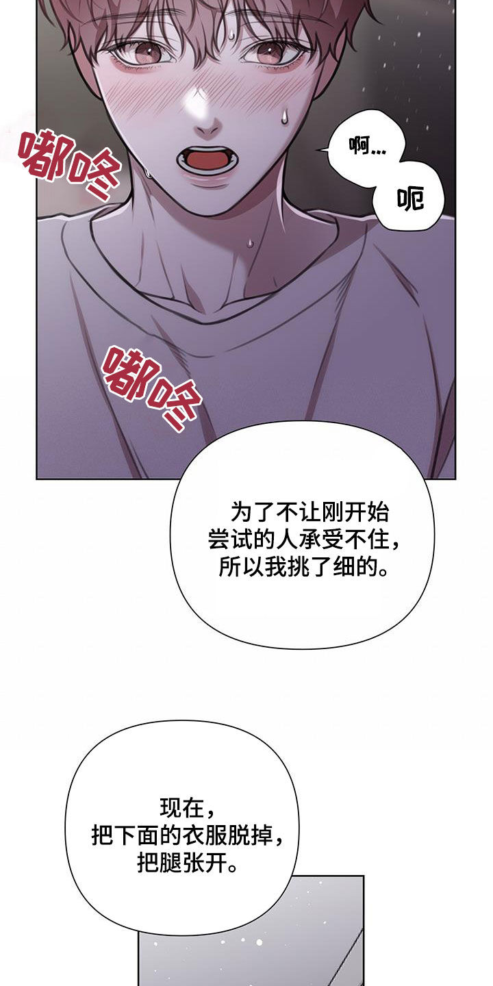 霸总的秘密又叫什么漫画,第50话1图